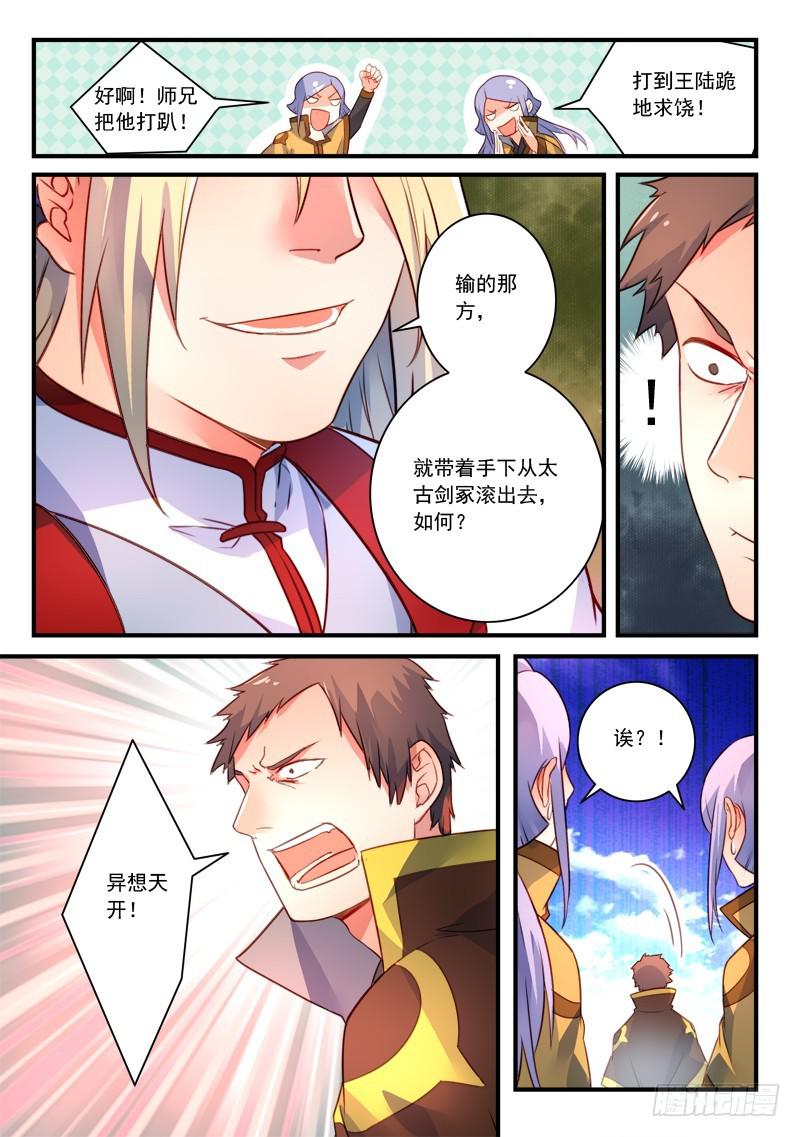 第三百三十四章7