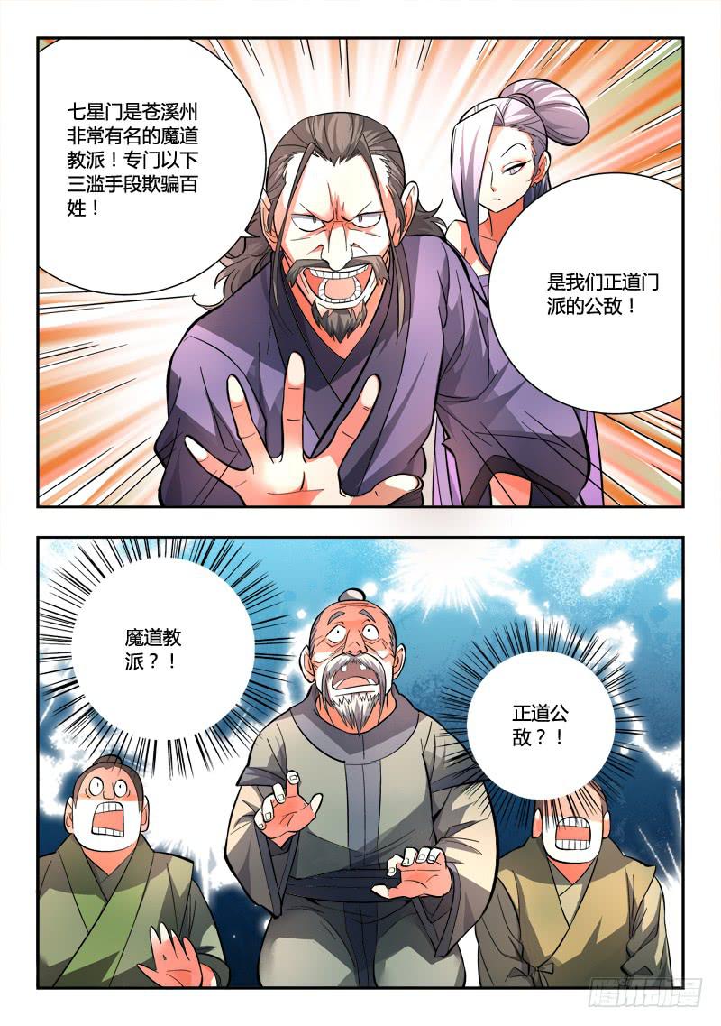 第一百章9
