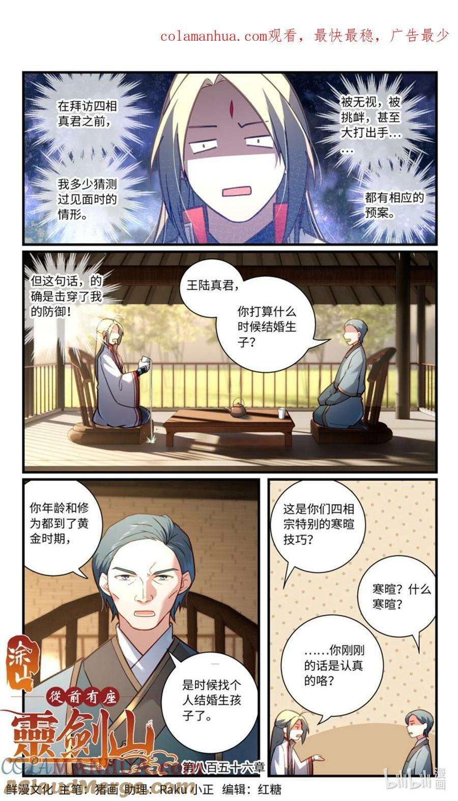第八百五十六章0