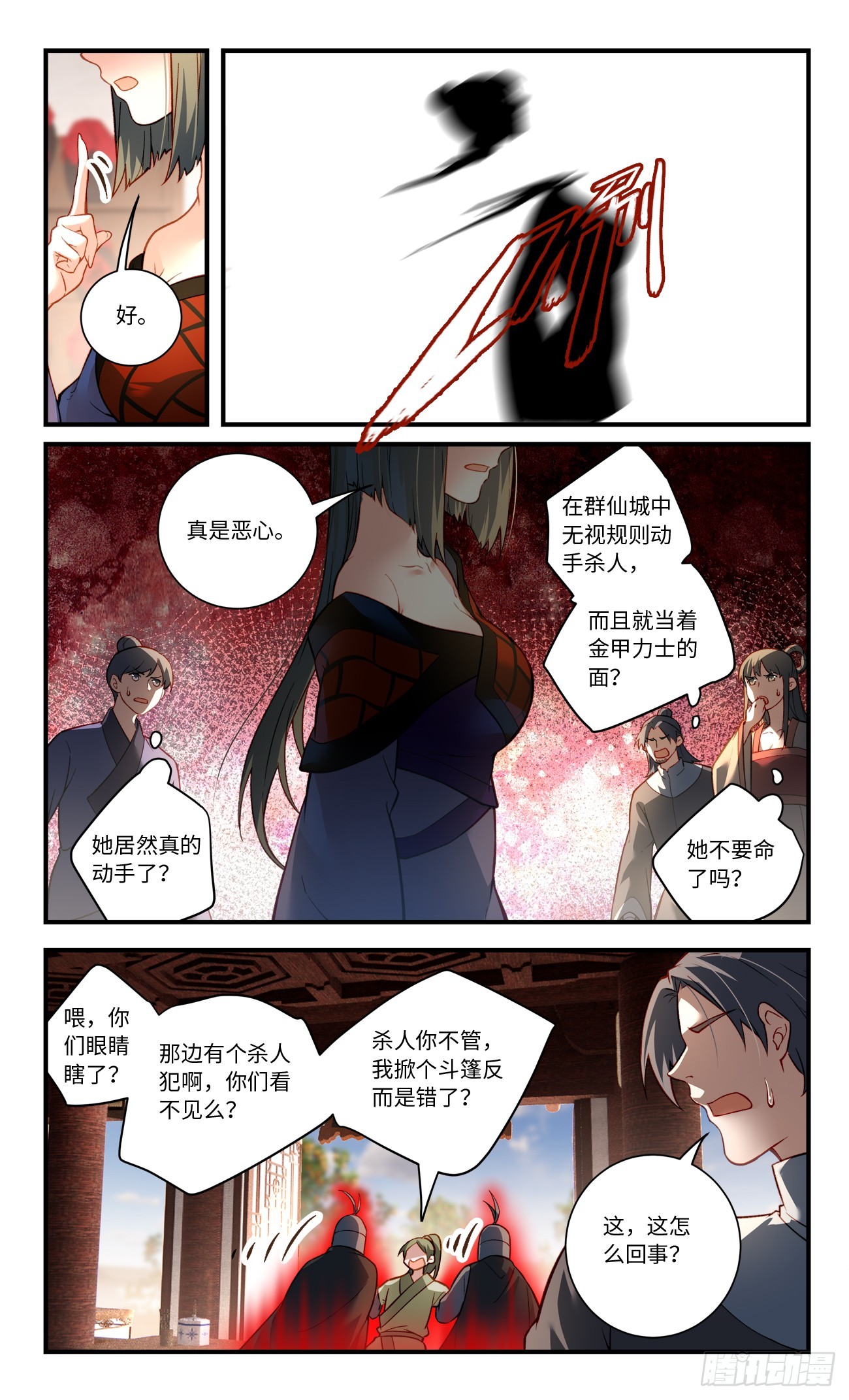 第八百三十三章3