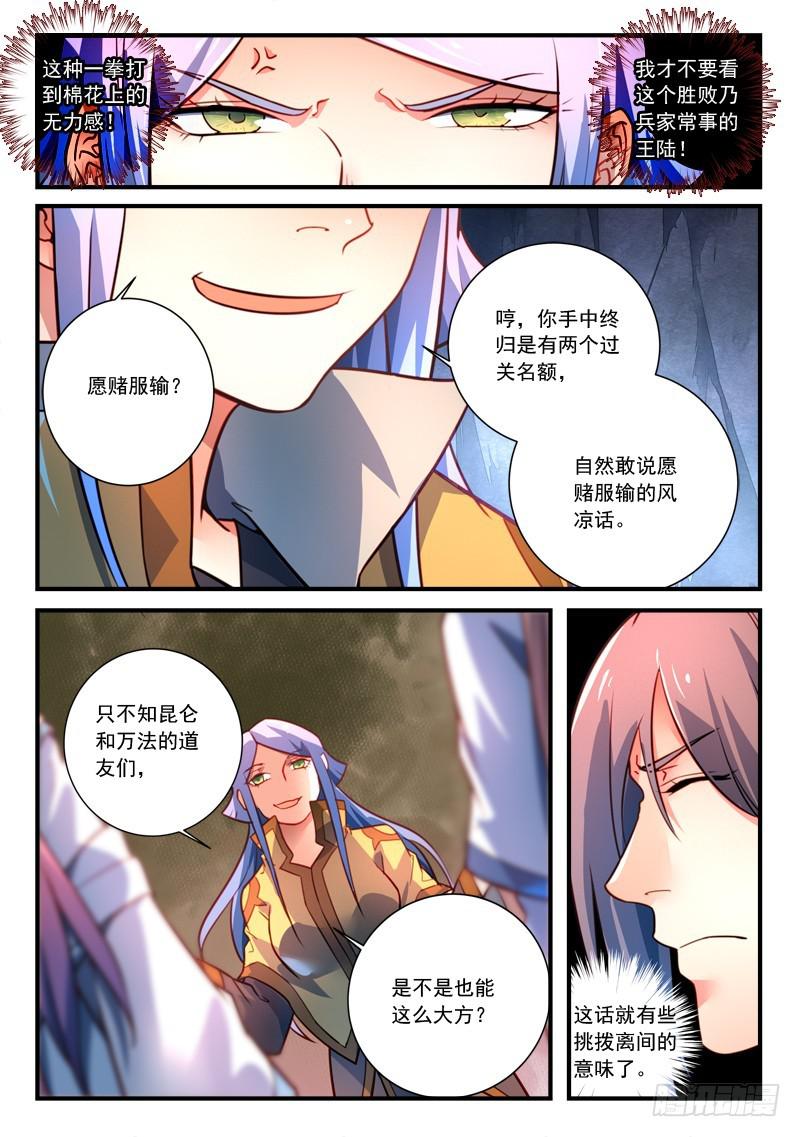 第三百二十七章3