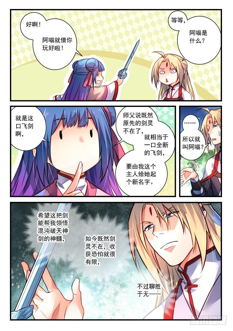 第四百一十三章5