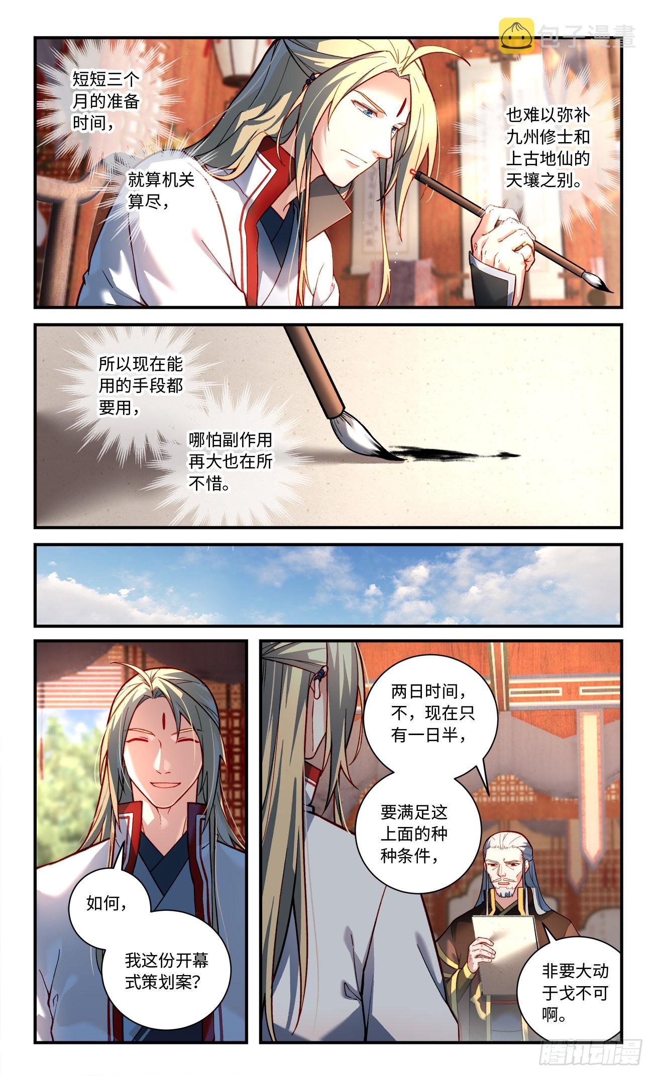 第七百九十章9