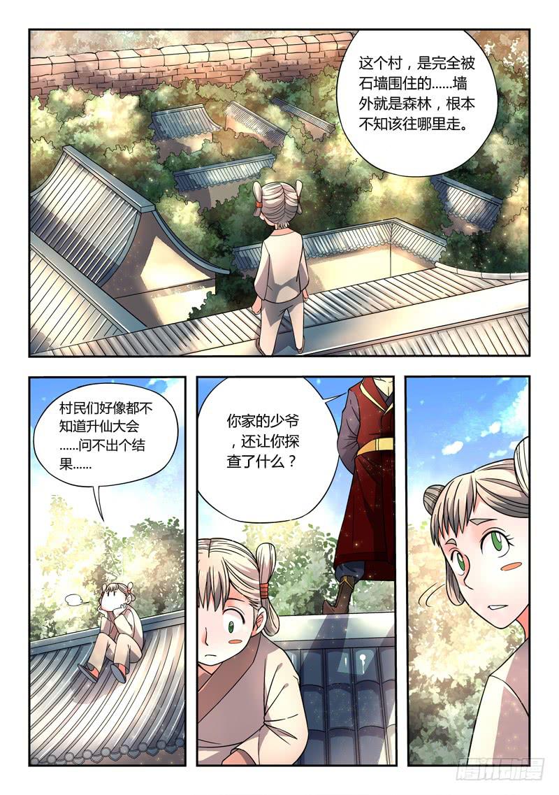 第七章8