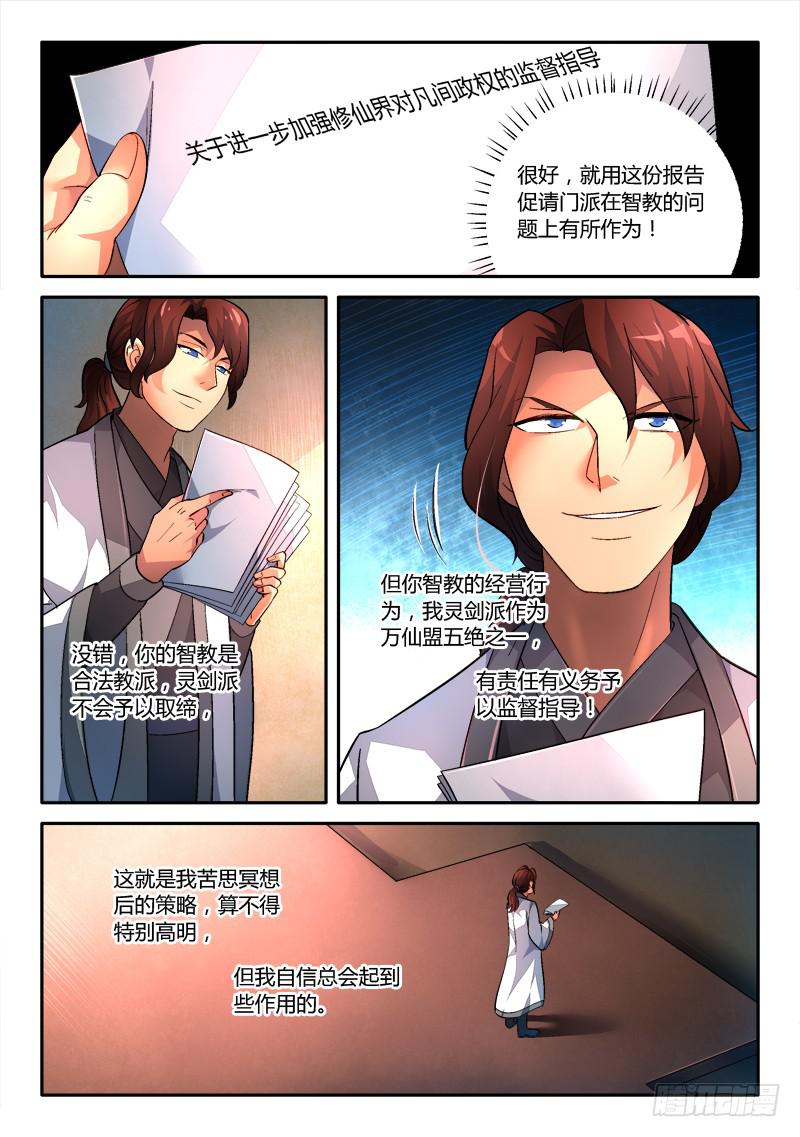 第一百五十一章6