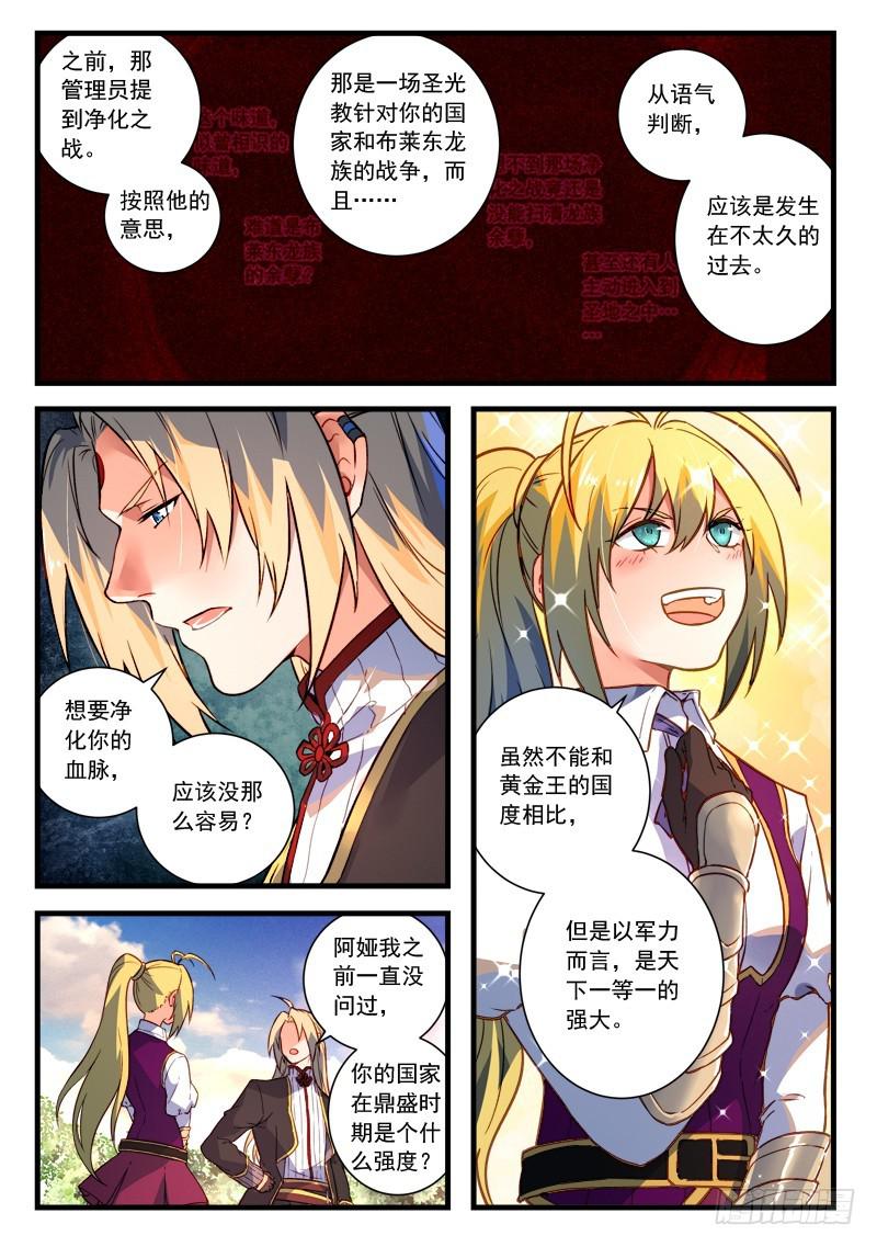 第四百五十七章5
