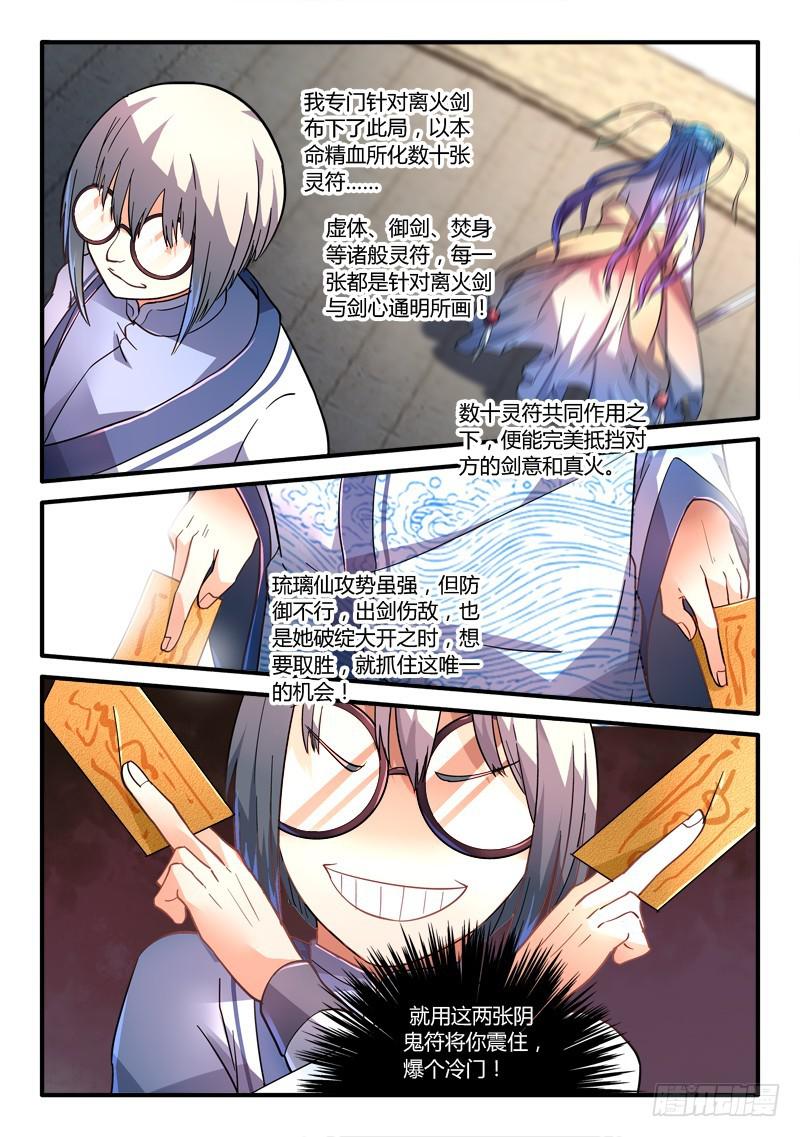 第二百零八章8