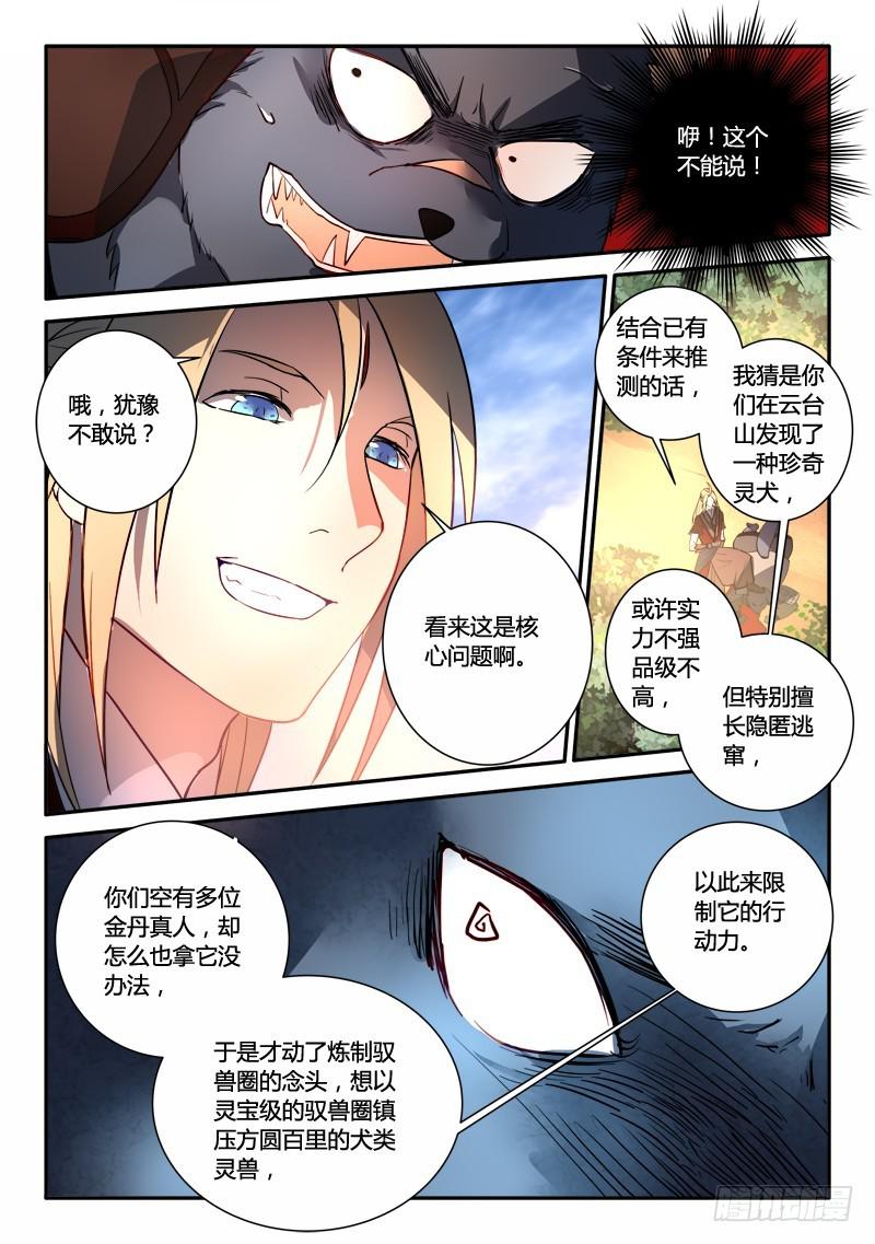 第二百五十四章12