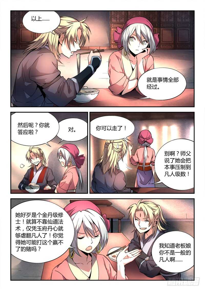 第六百零一章2