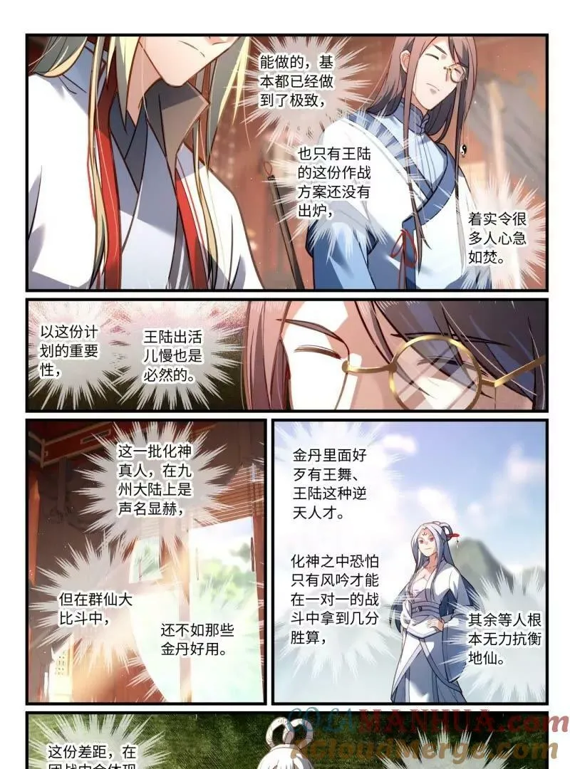 第八百六十章2