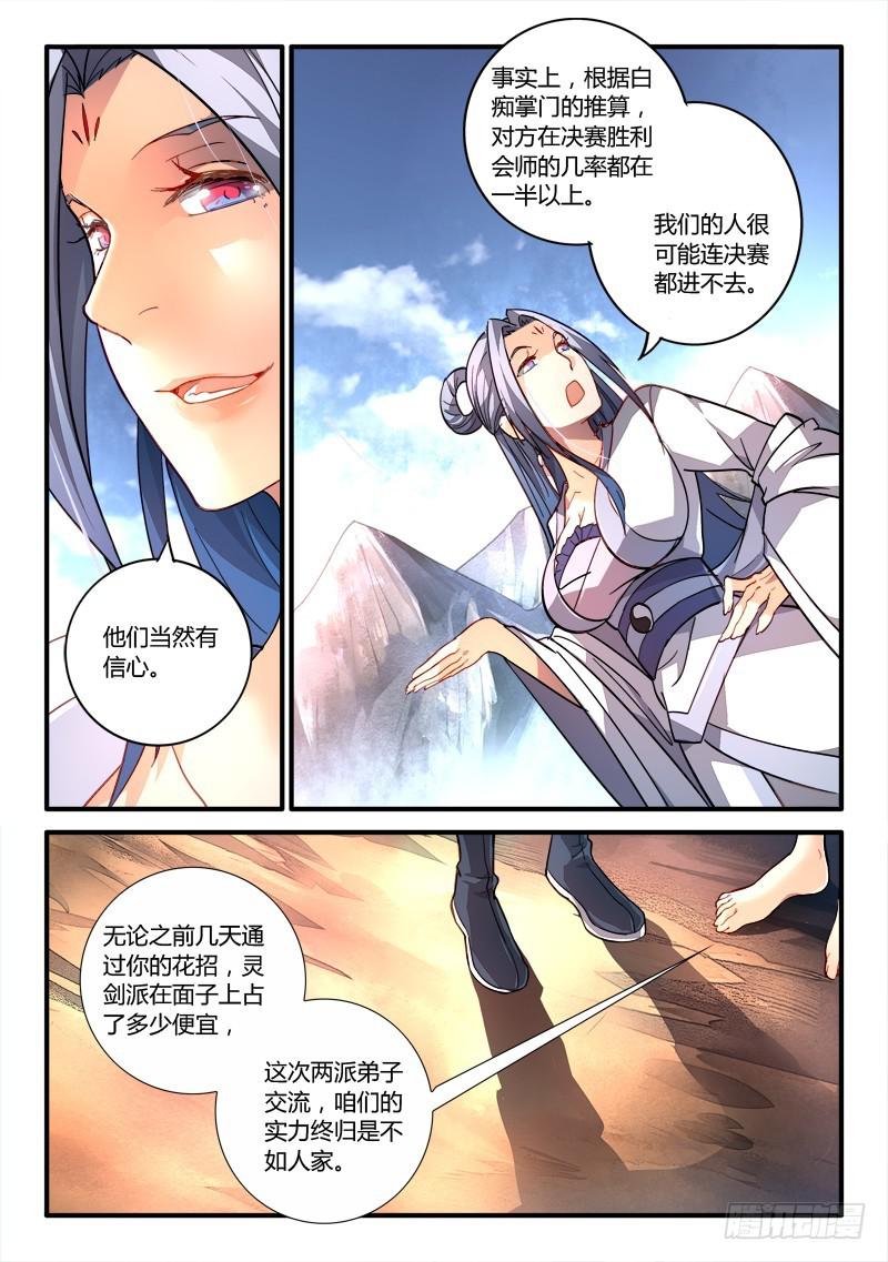 第二百章8