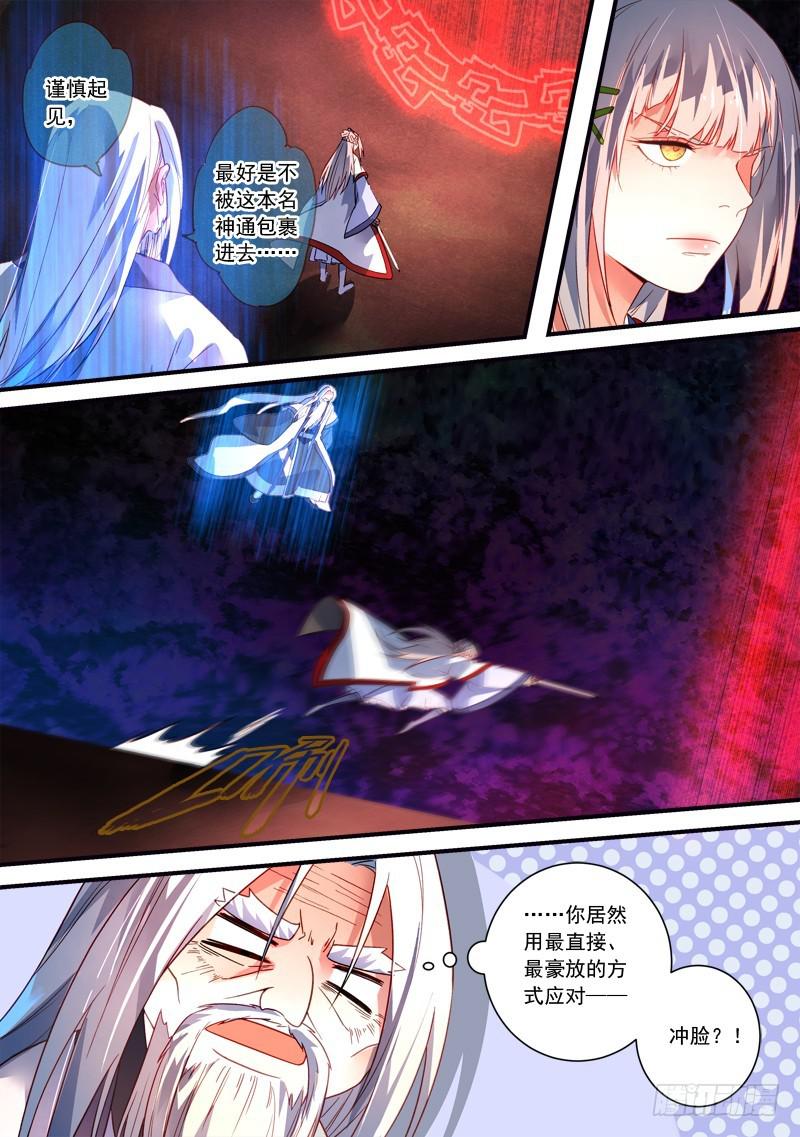 第三百七十三章4