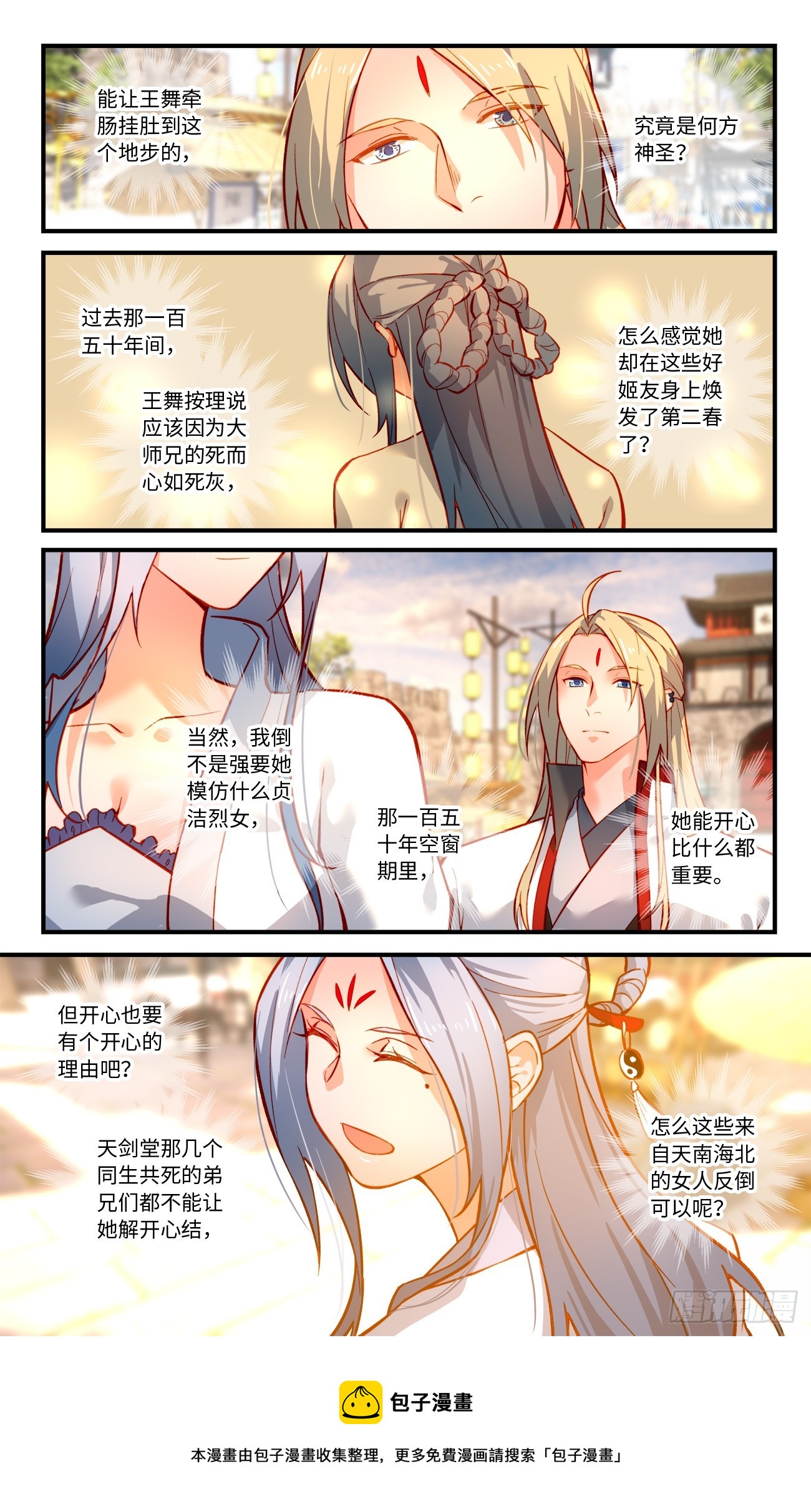 第八百三十六章9