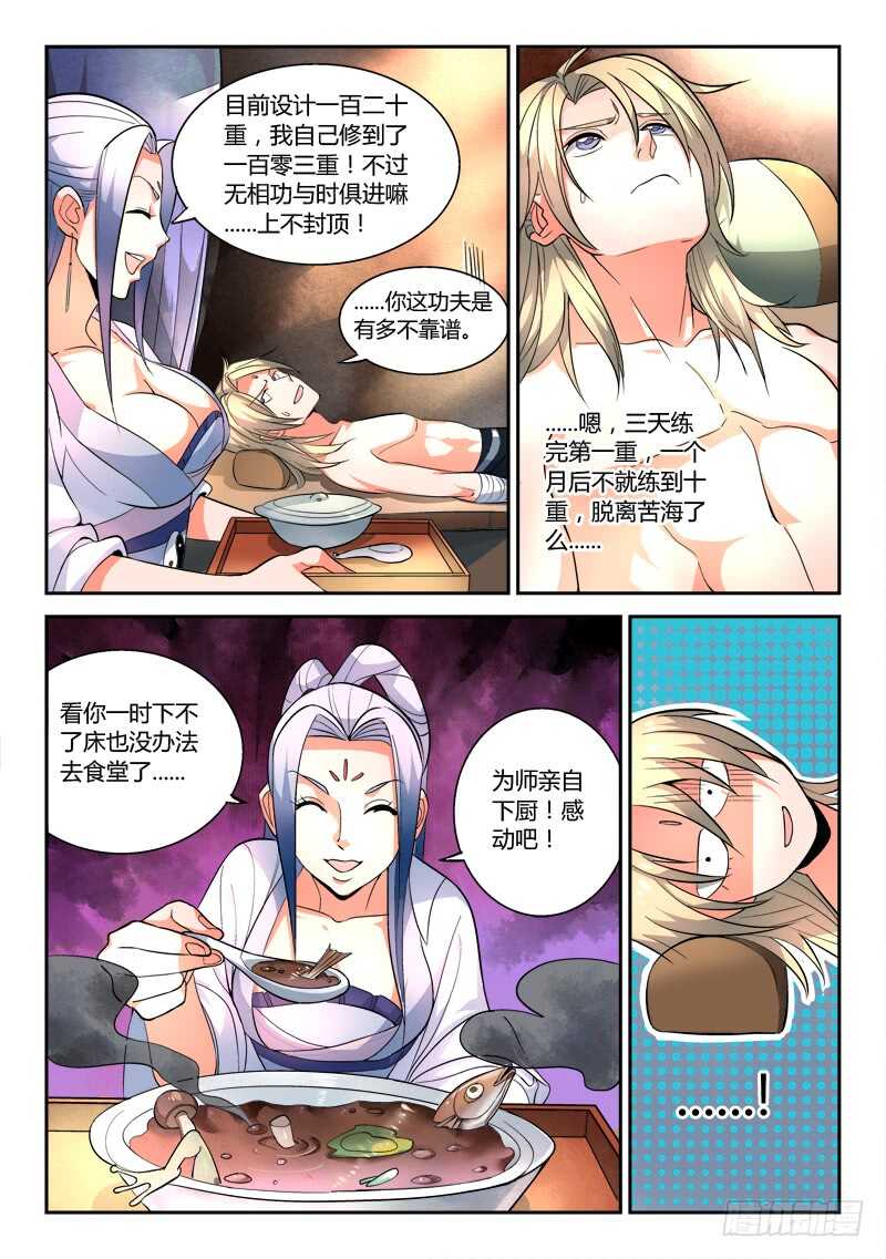 第六百零五章6