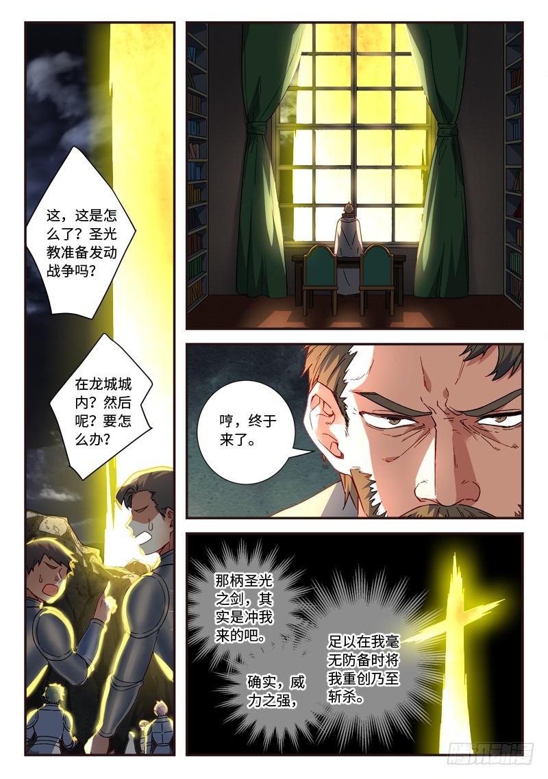 第四百九十二章5