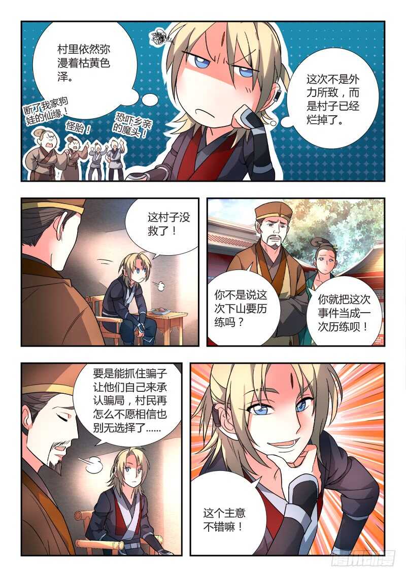 第六百六十章8
