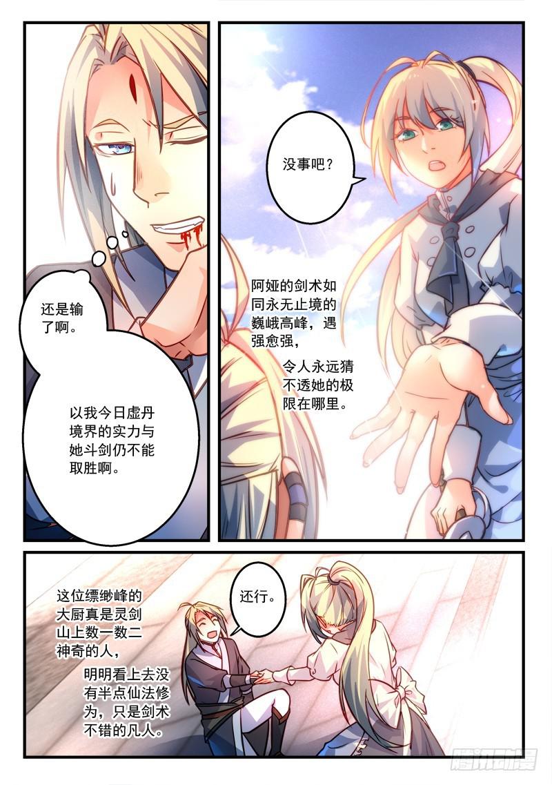 第二百九十七章6