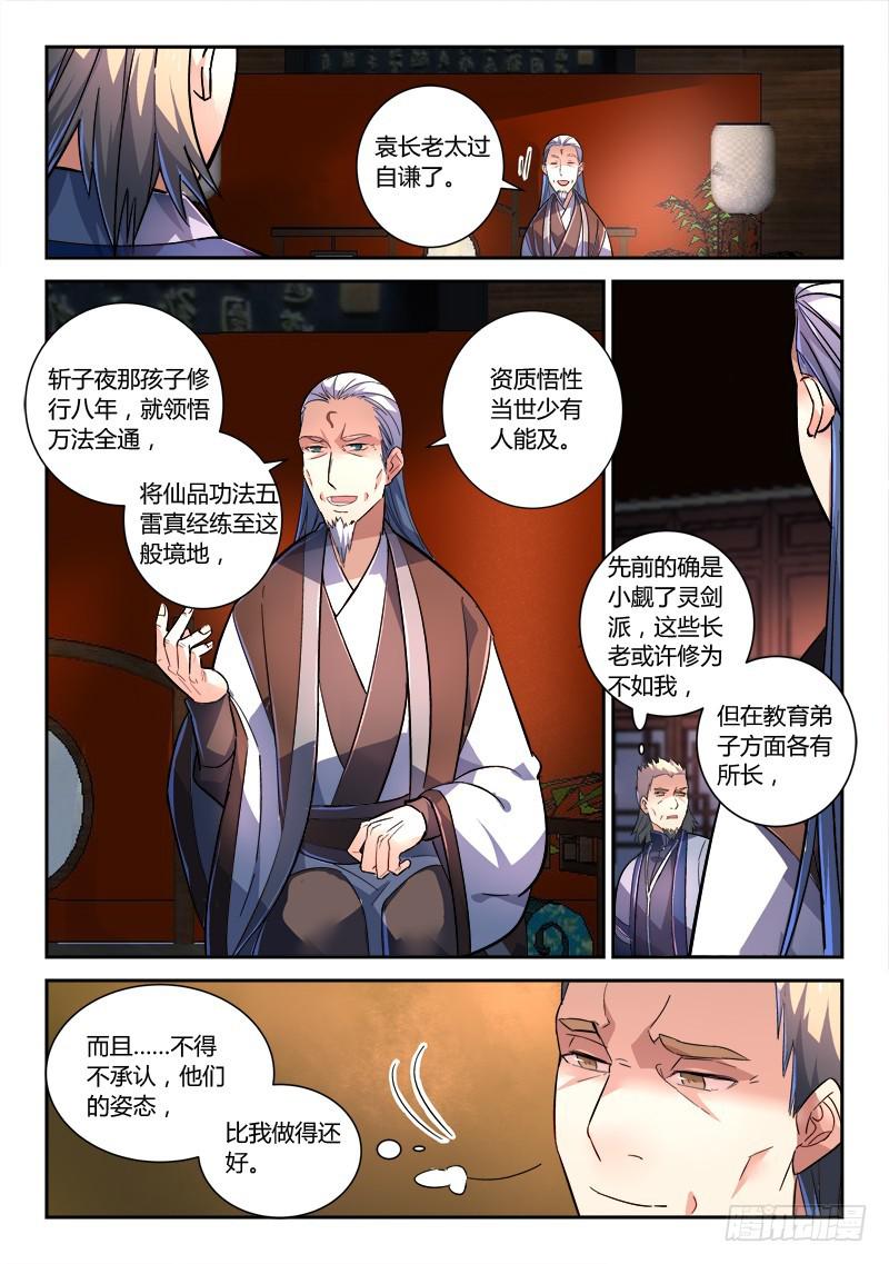 第二百三十九章2