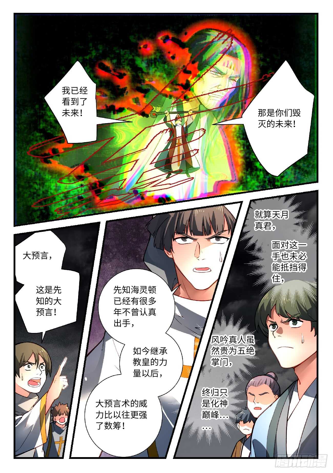 第五百六十五章1