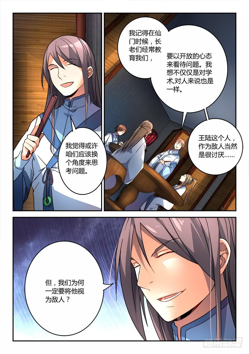 第一百九十六章4