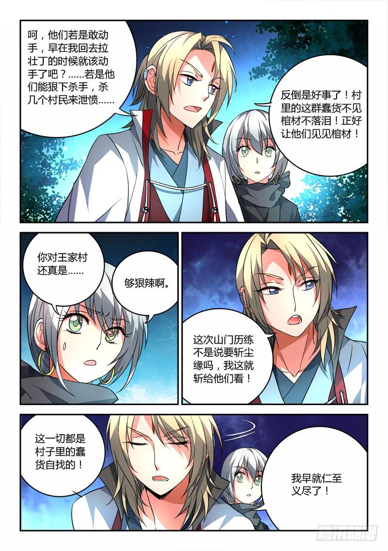 第九十章8