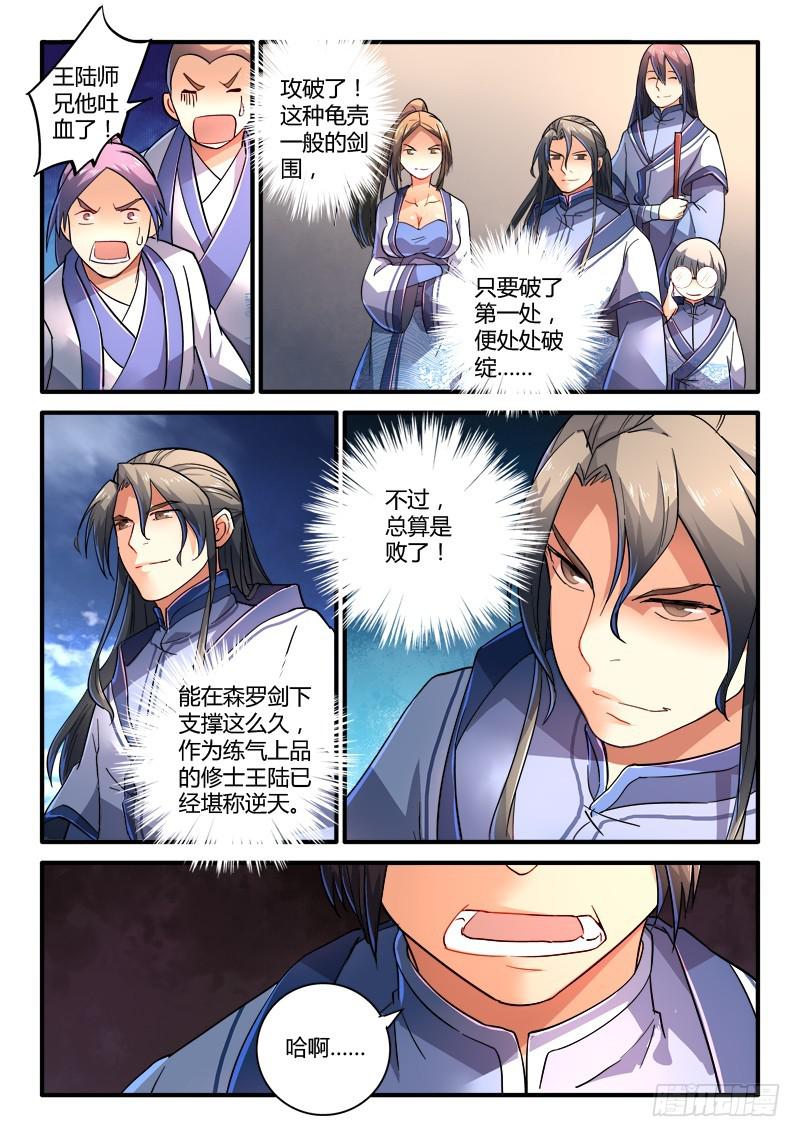 第二百一十三章7