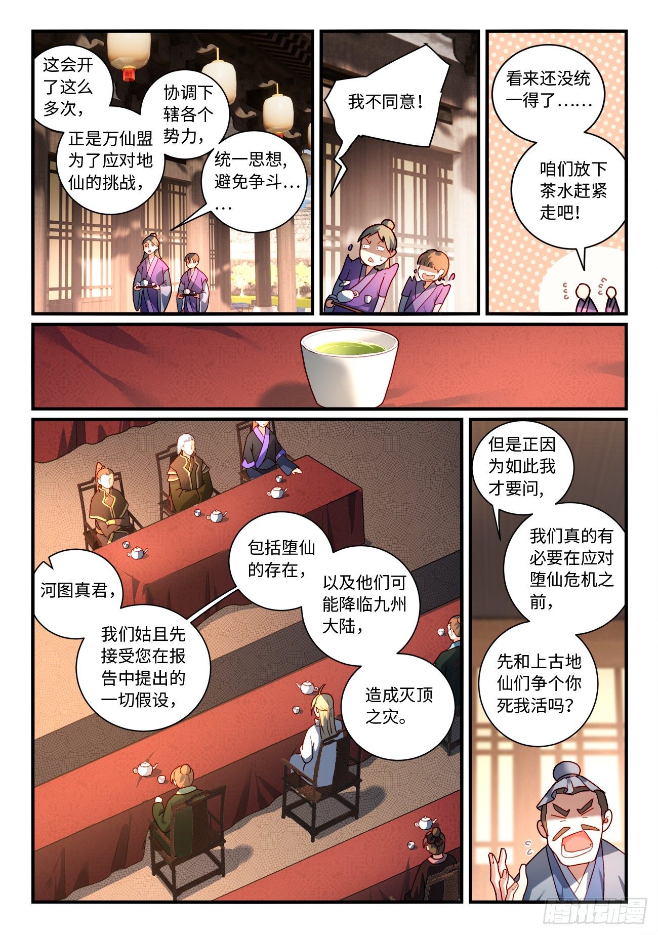 第七百五十一章3