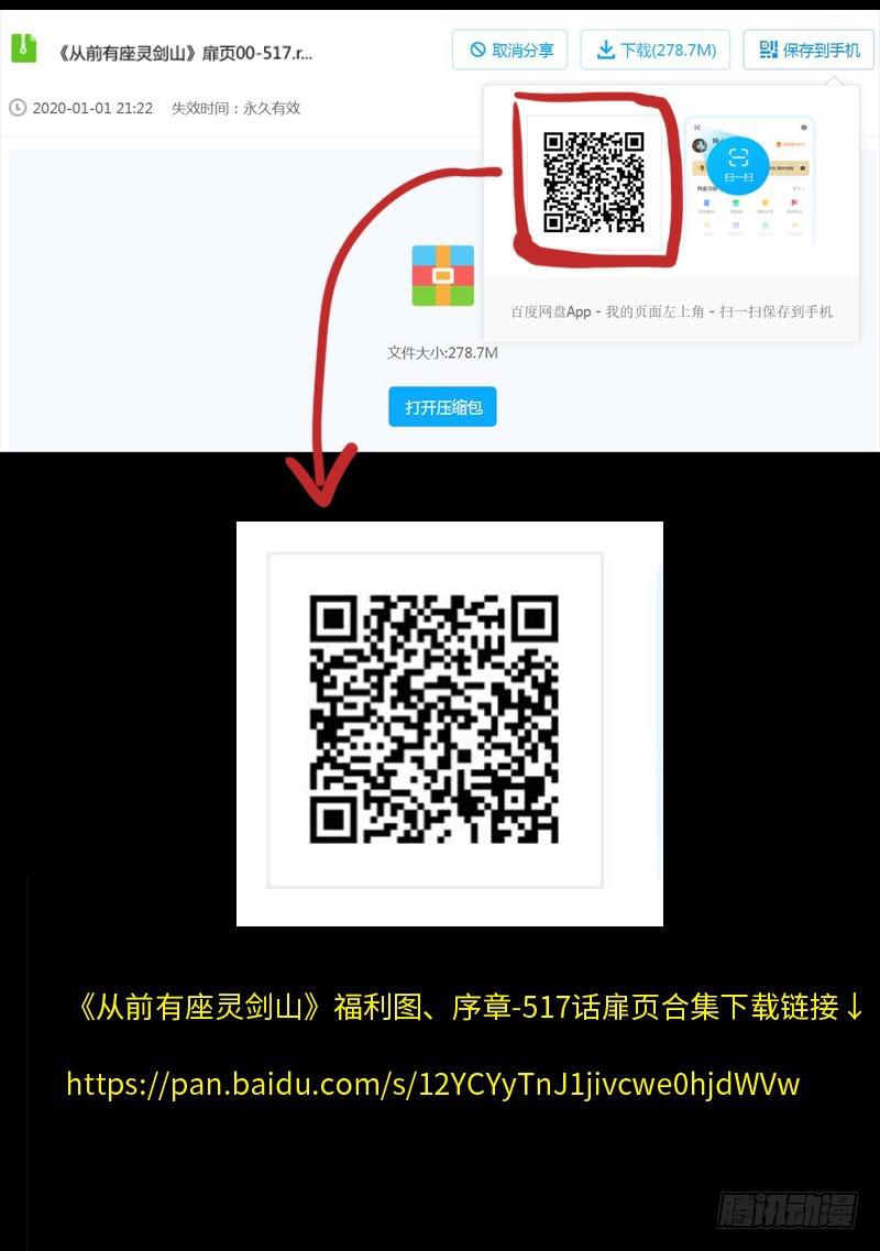 第五百一十九章12