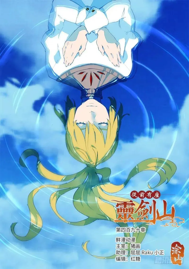 第四百八十九章12