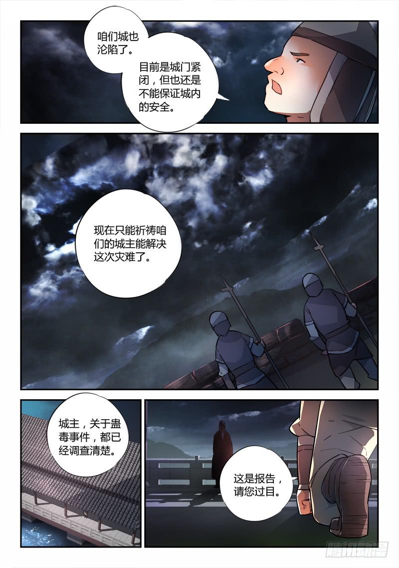 第一百八十五章7