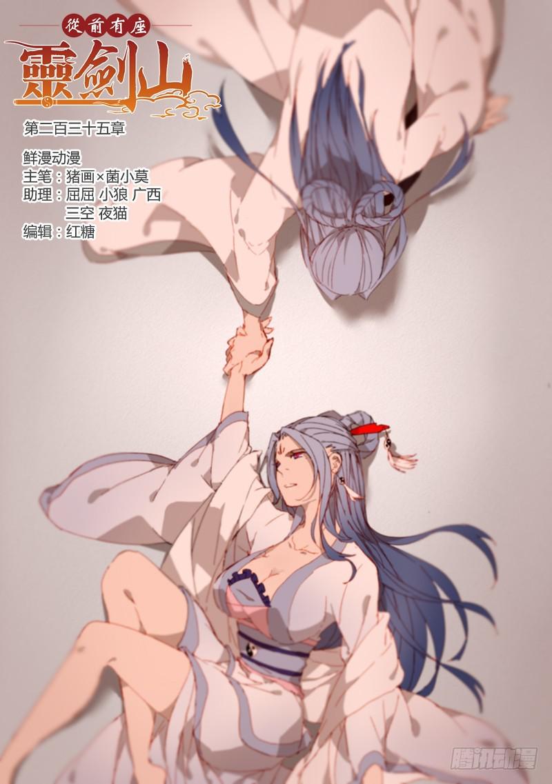 第二百三十五章0