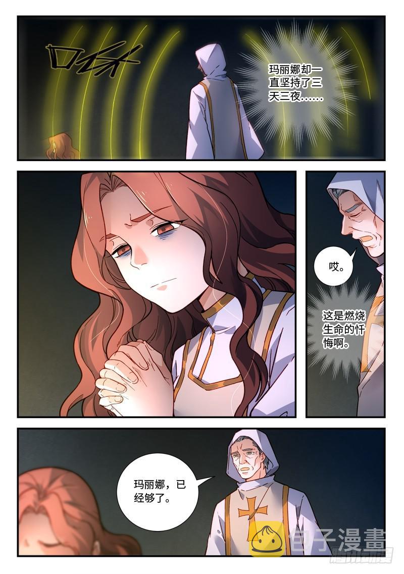 第四百八十四章3