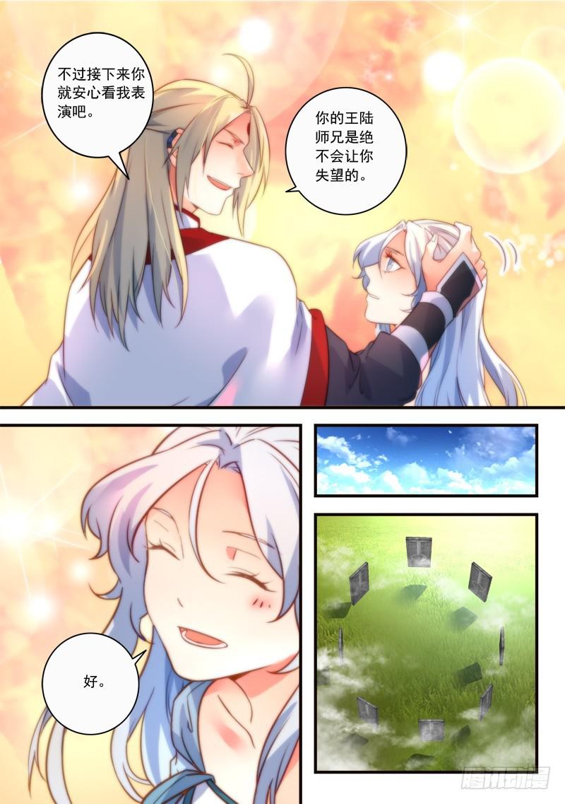 第三百三十五章6