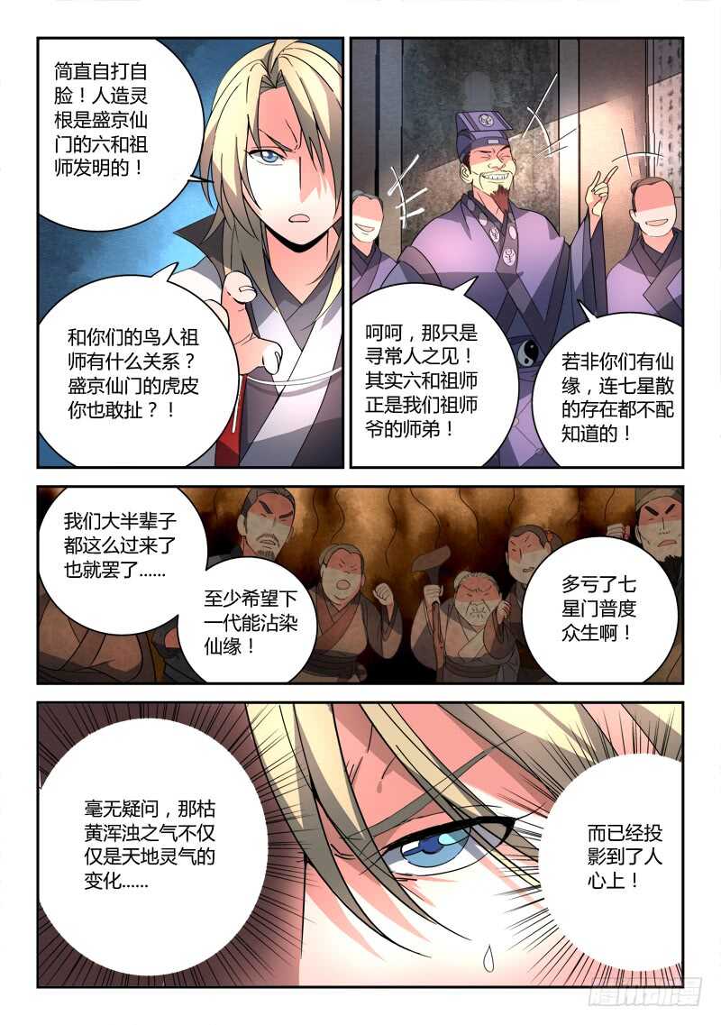 第六百五十五章10