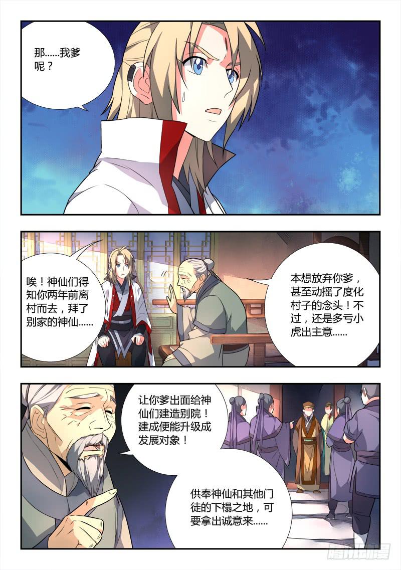 第八十三章10