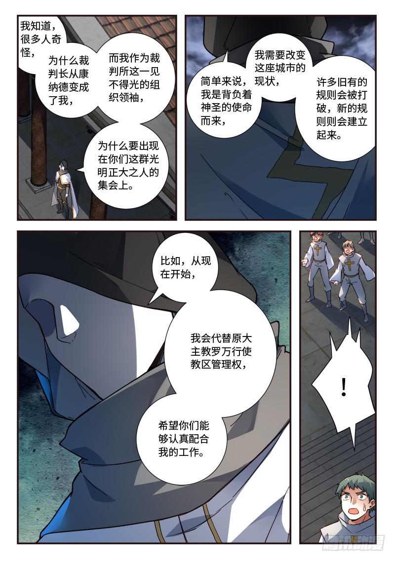 第四百九十一章5
