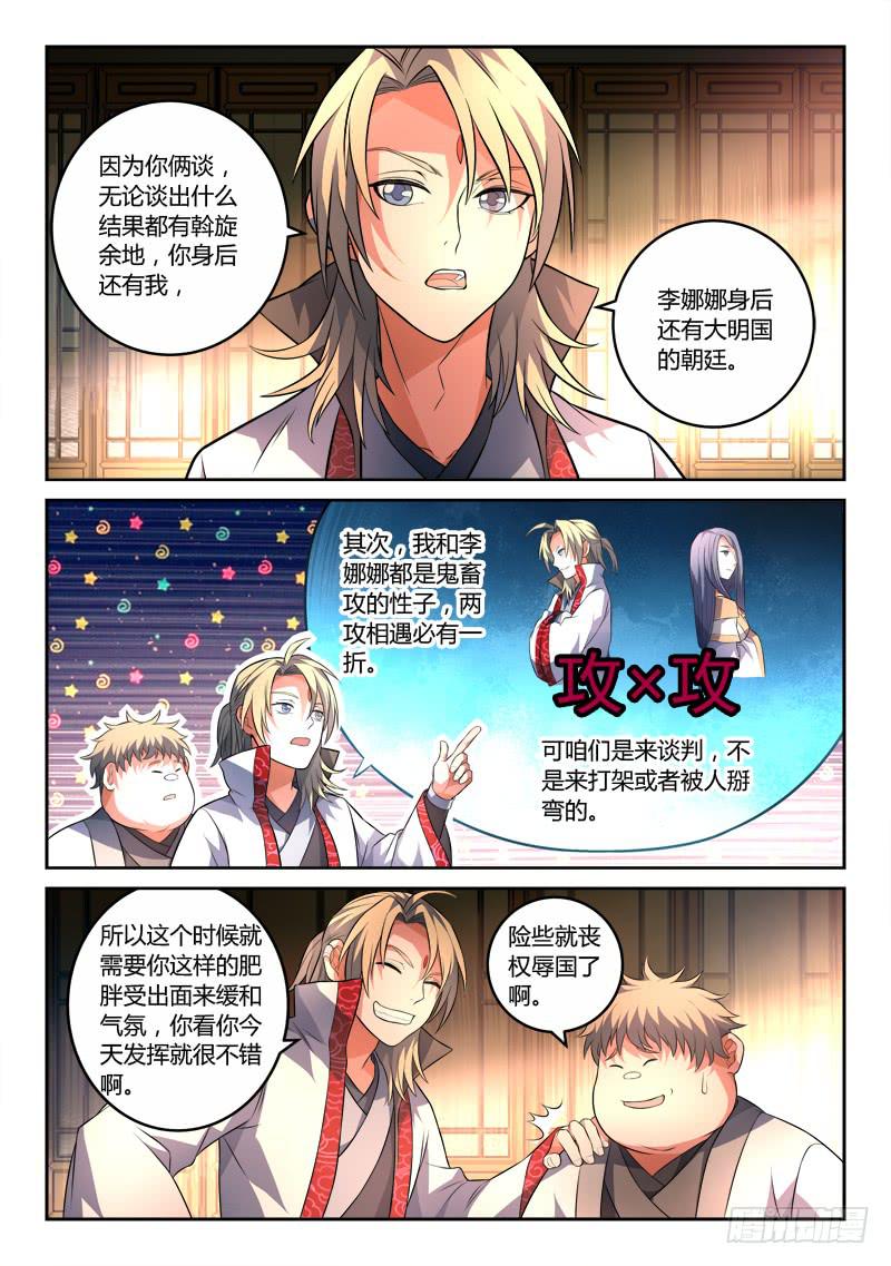 第一百三十三章5