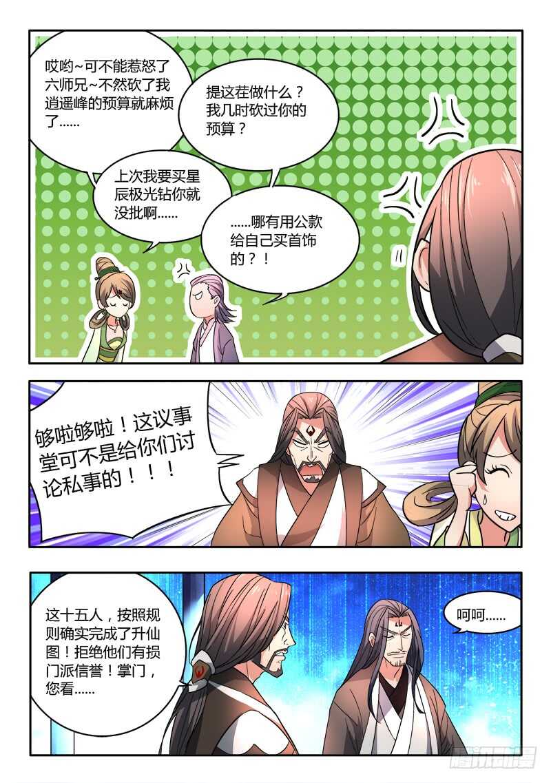 第五百九十章10