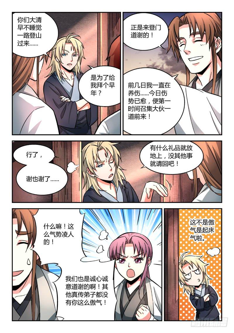 第四十九章7