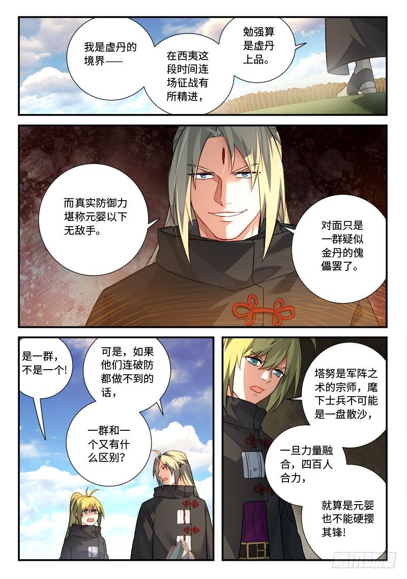 第五百二十六章9