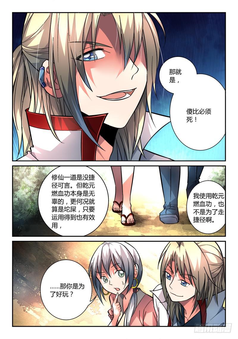 第一百一十二章5