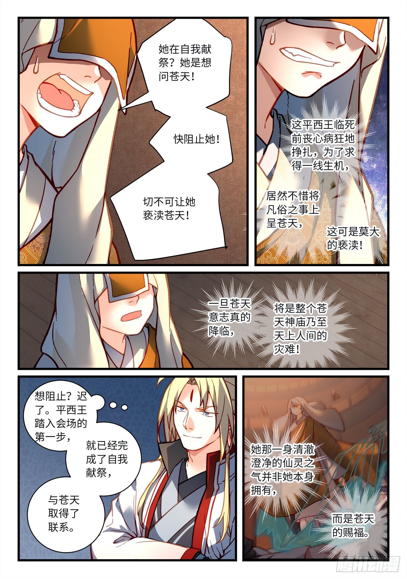 第七百二十二章8
