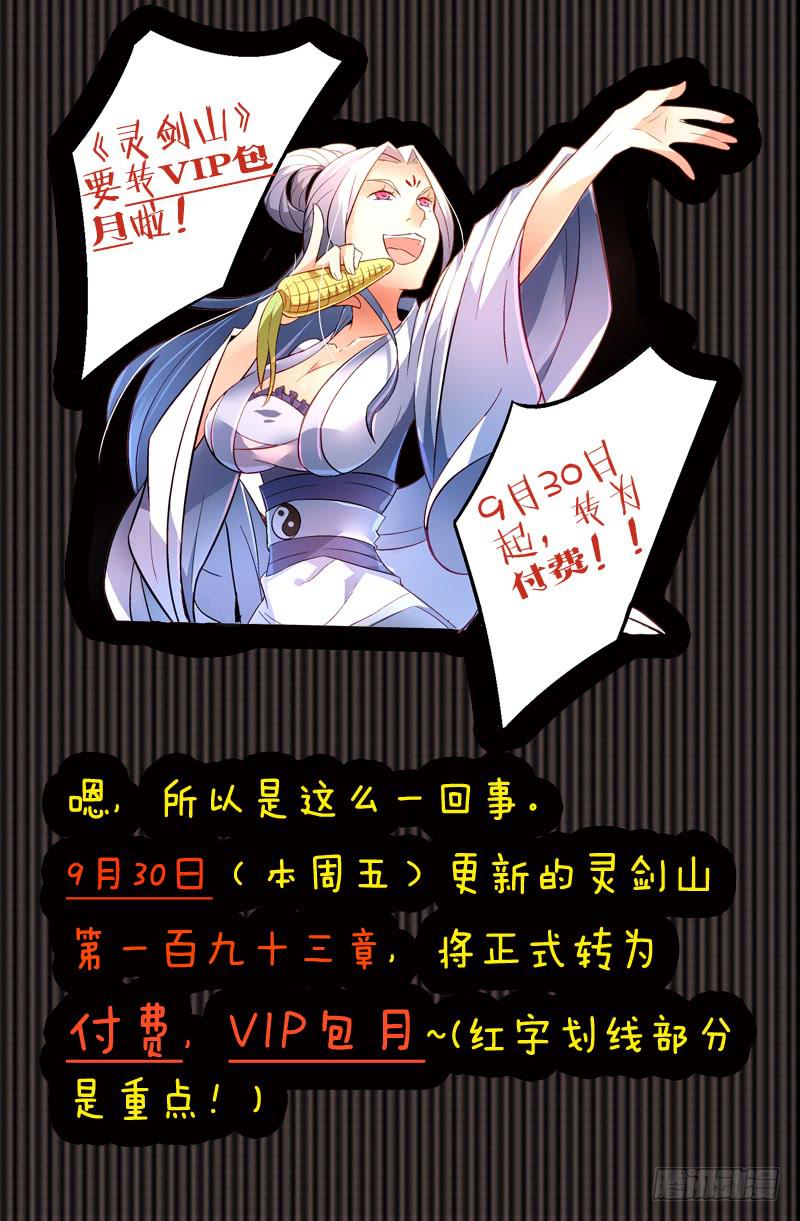 转付费公告0