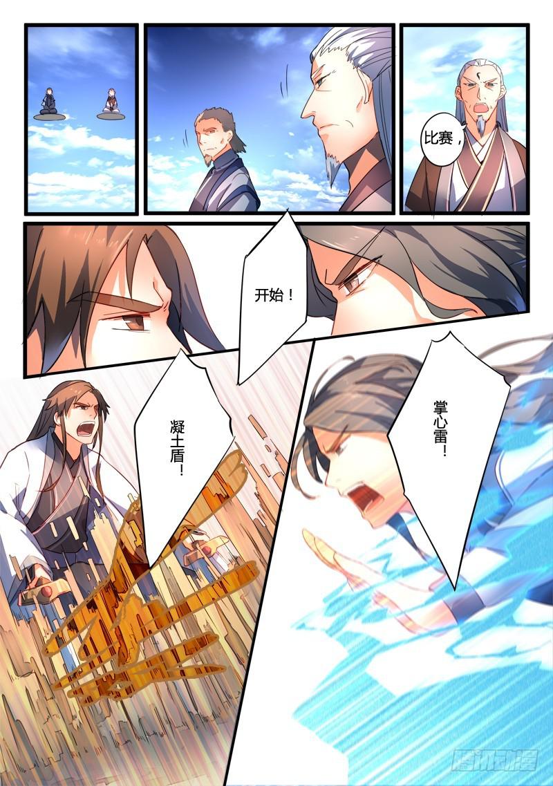 第二百零五章9