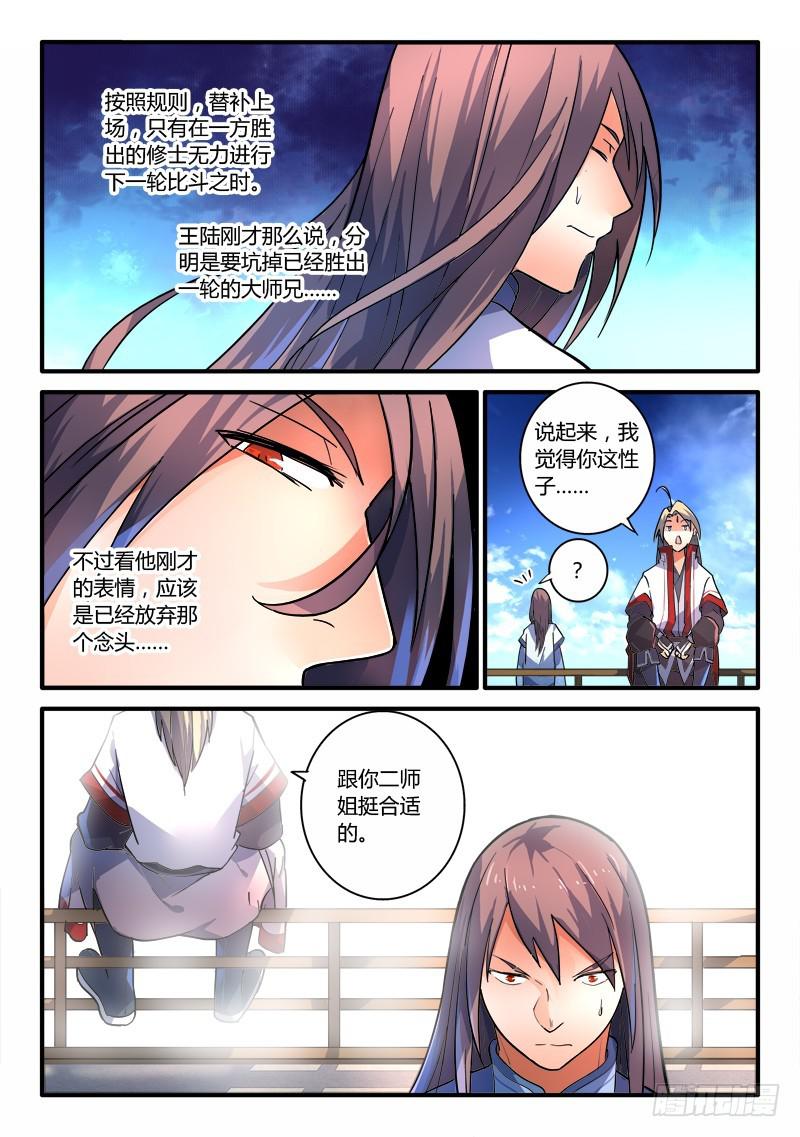 第二百零九章12