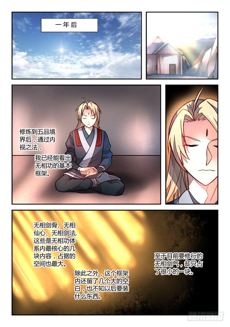 第一百五十四章9