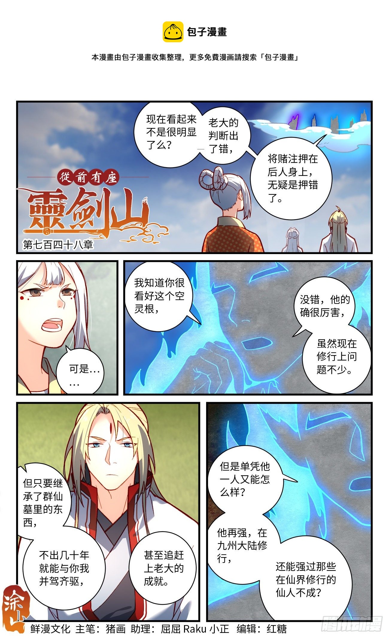 第七百四十八章0