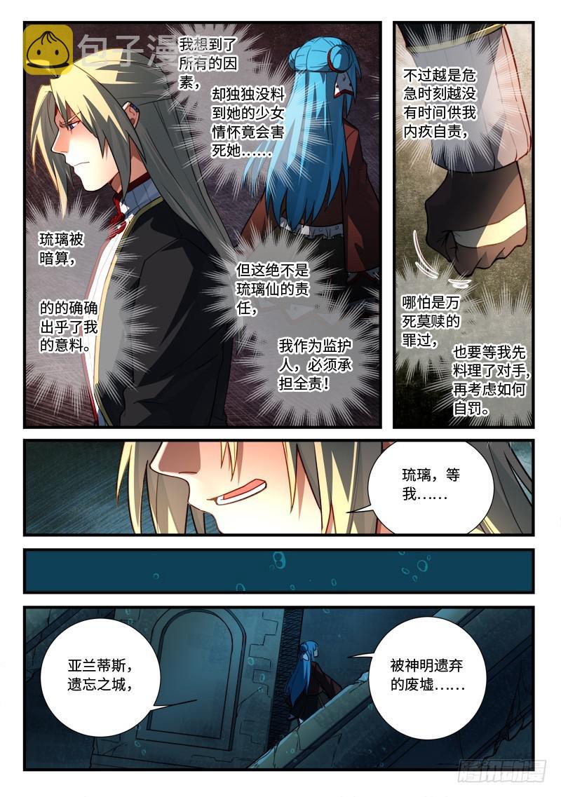 第五百四十七章3