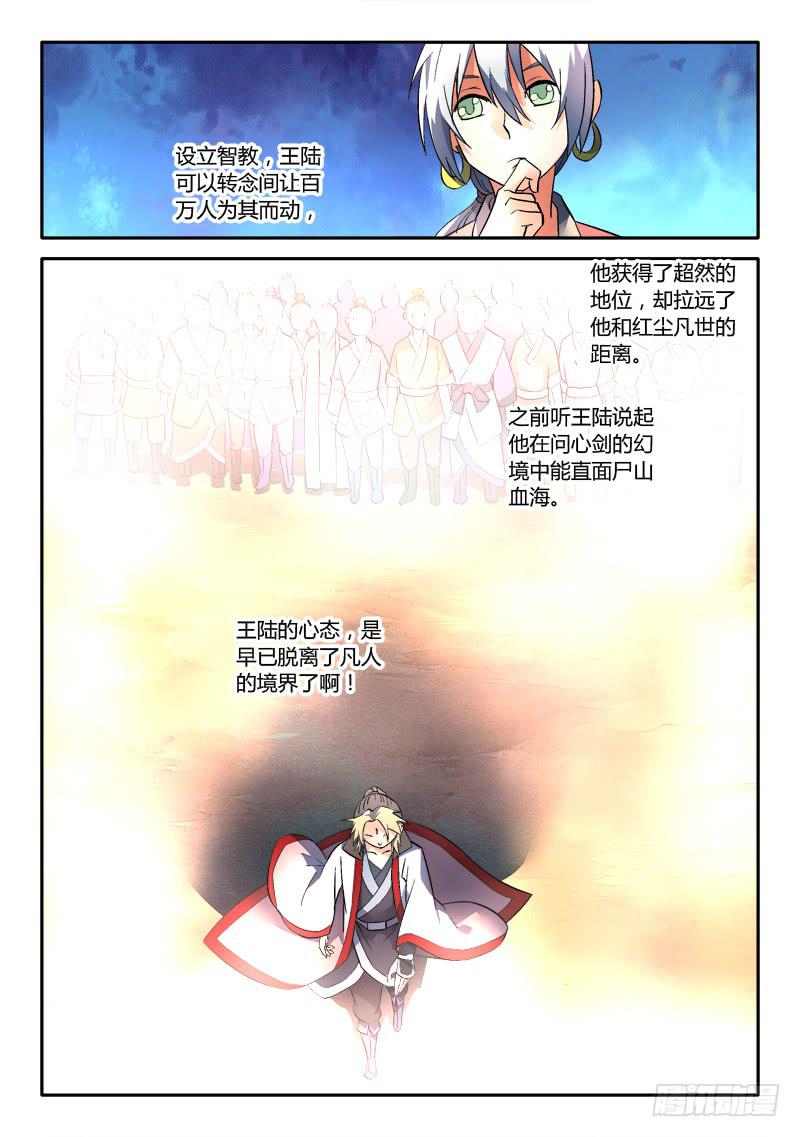 第一百四十八章2
