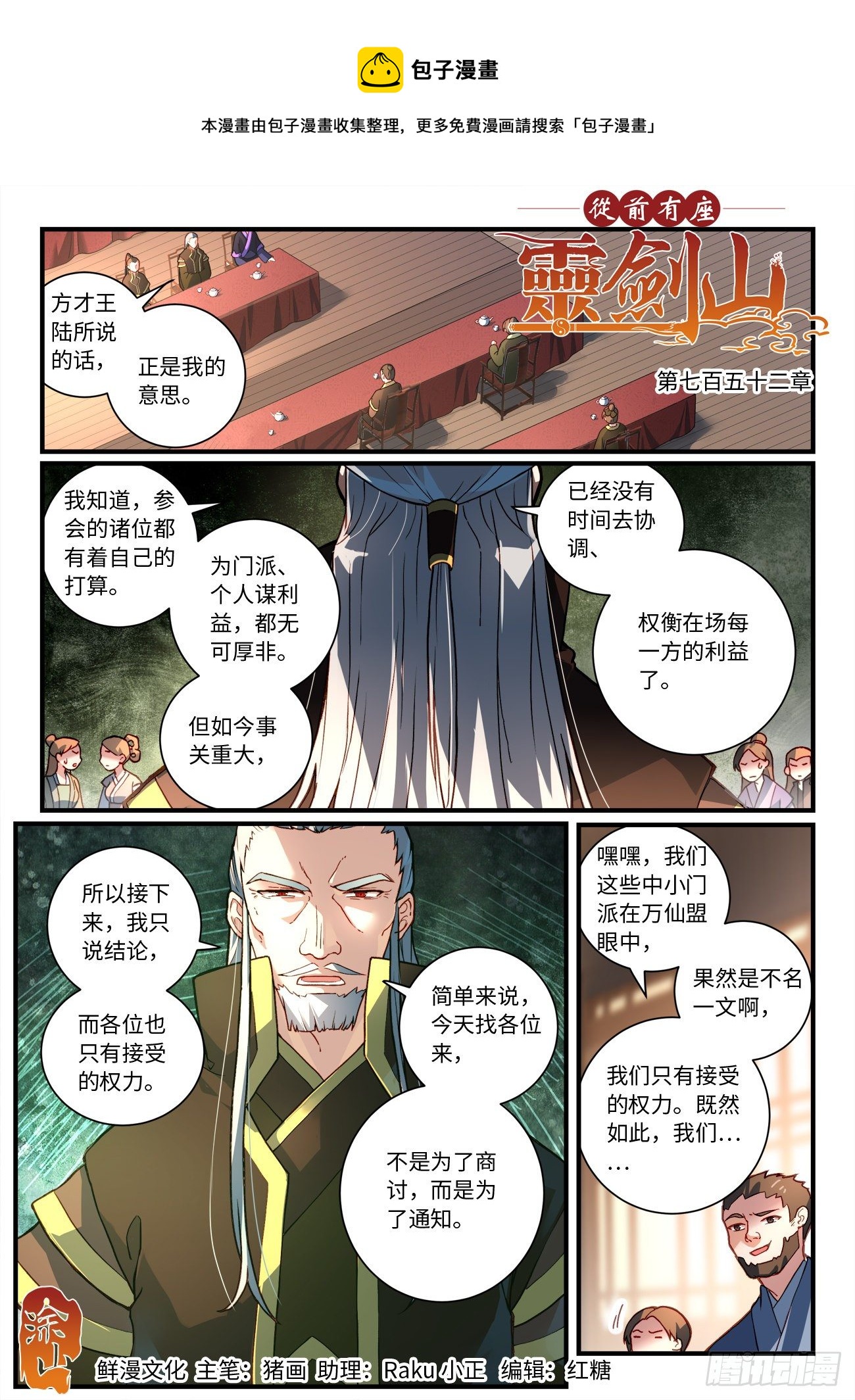 第七百五十二章0
